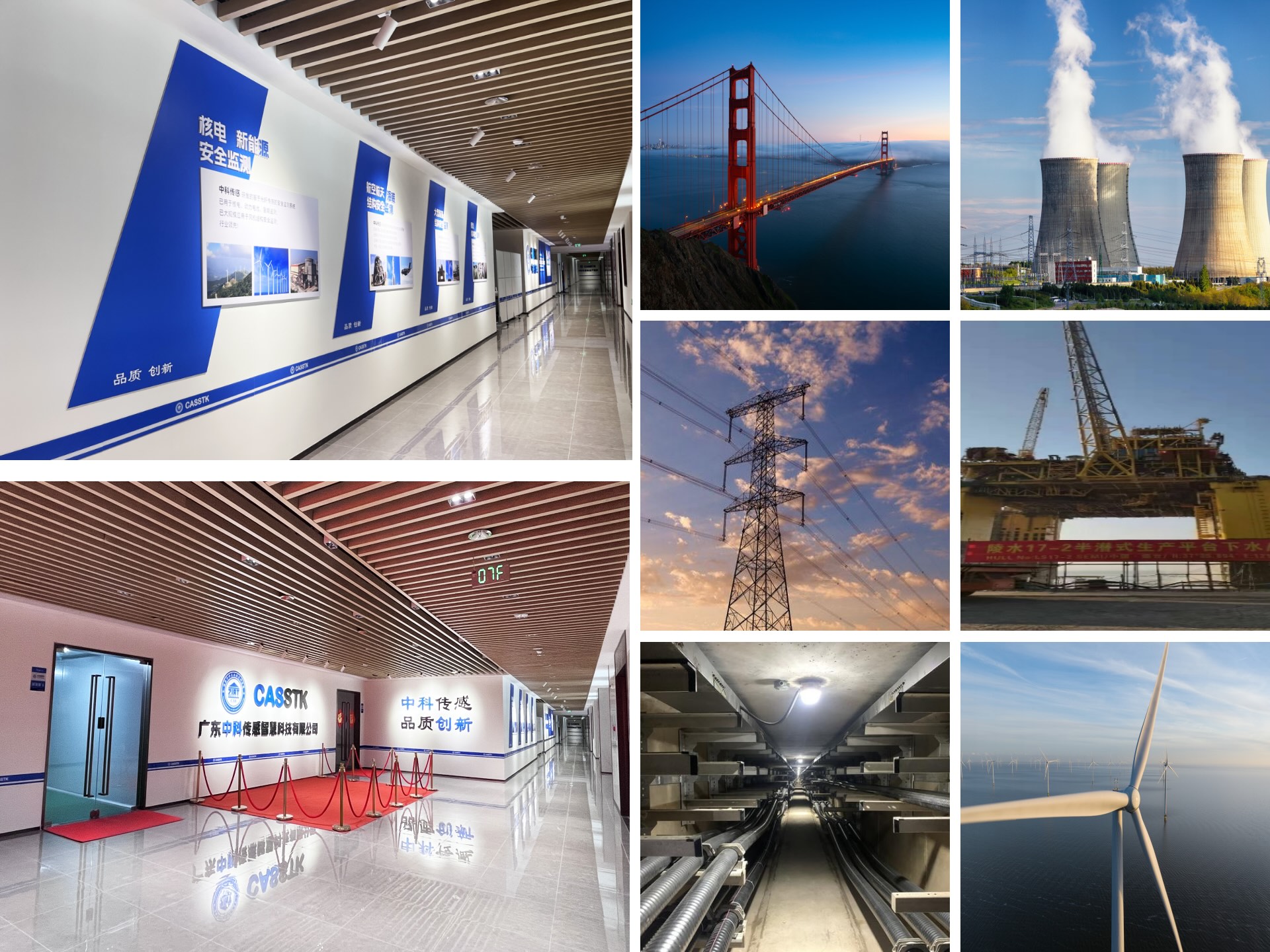 中科传感应用展示